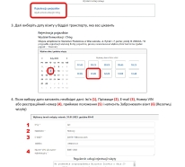 Instrukcja rezerwacji wizyt w języku ukraińskim